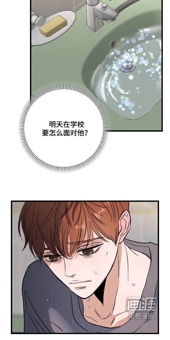 第50章：不要招惹我