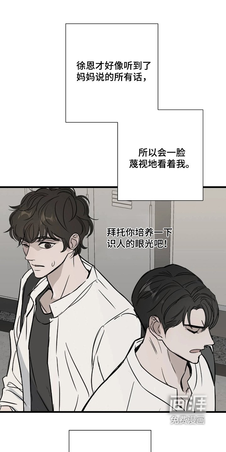 第50章：不要招惹我