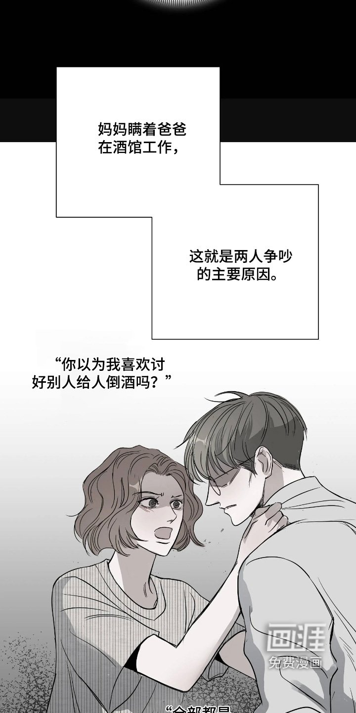 第50章：不要招惹我