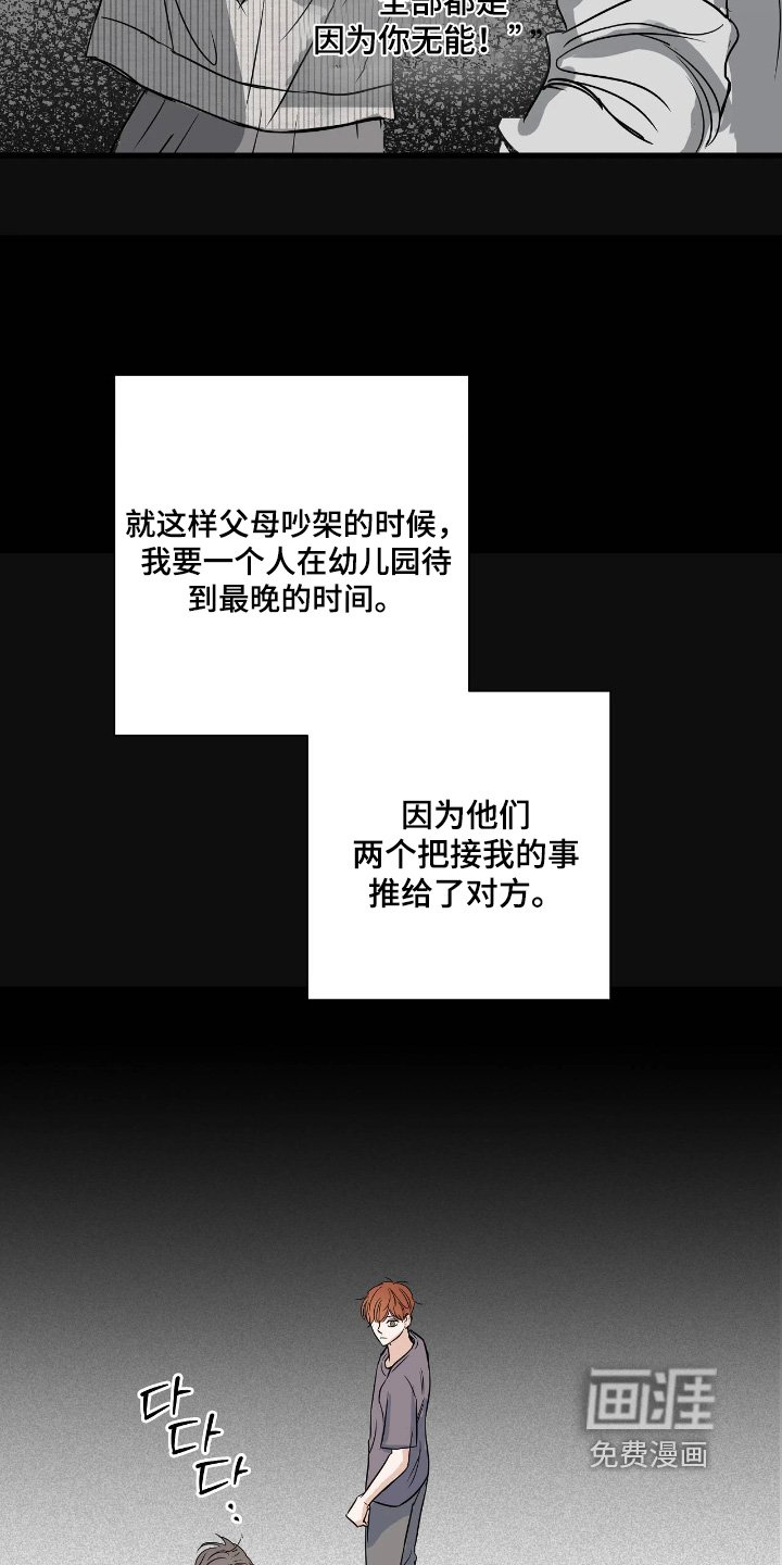 第50章：不要招惹我