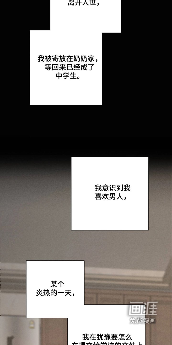 第50章：不要招惹我