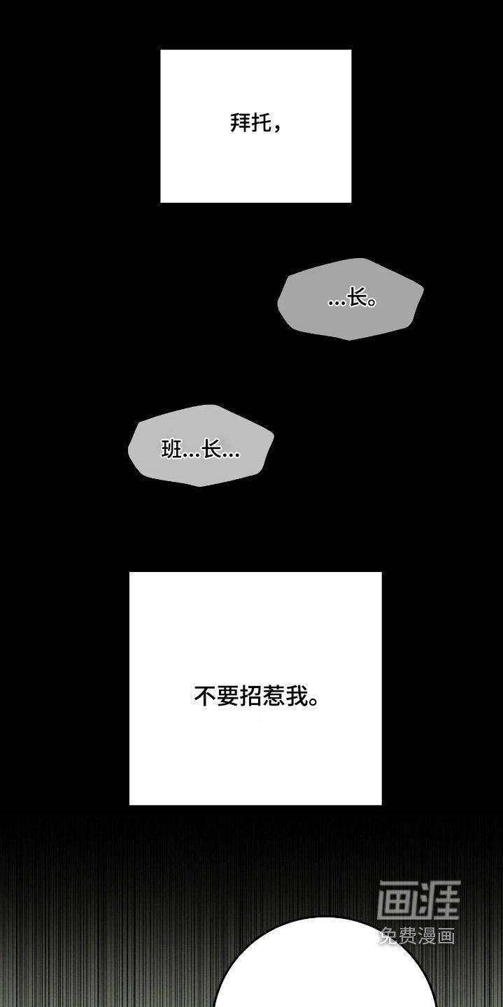 第50章：不要招惹我