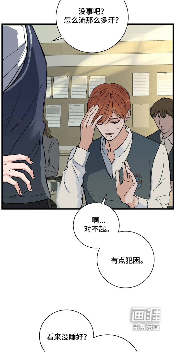 第50章：不要招惹我