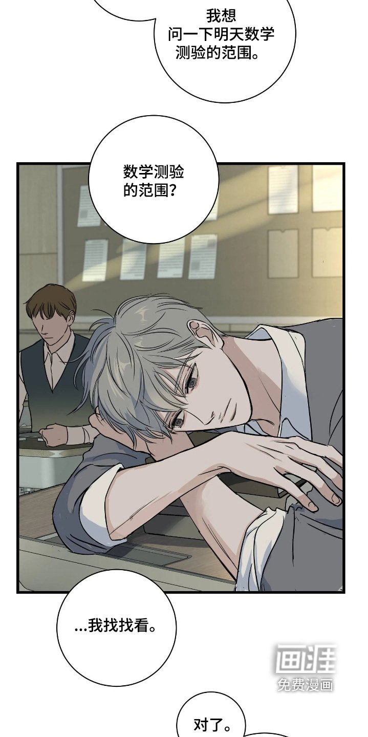 第50章：不要招惹我