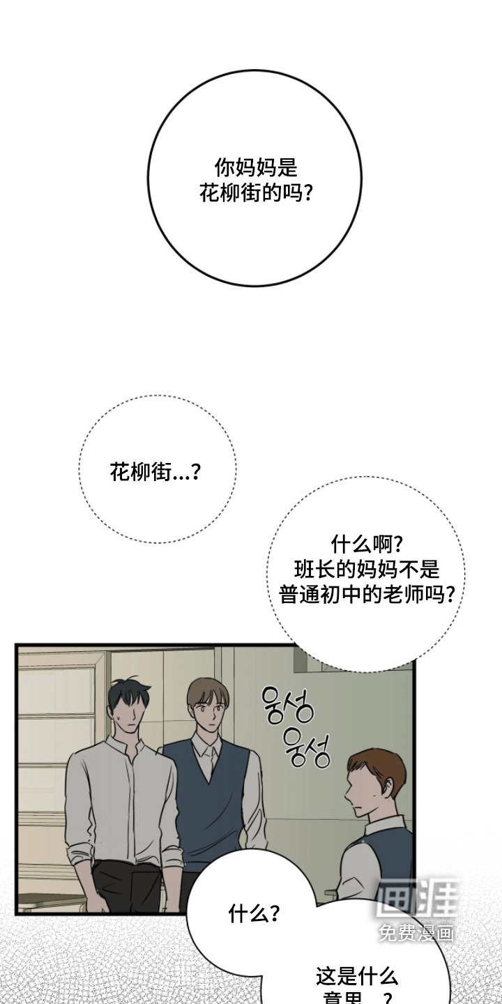 第51章：胡说八道