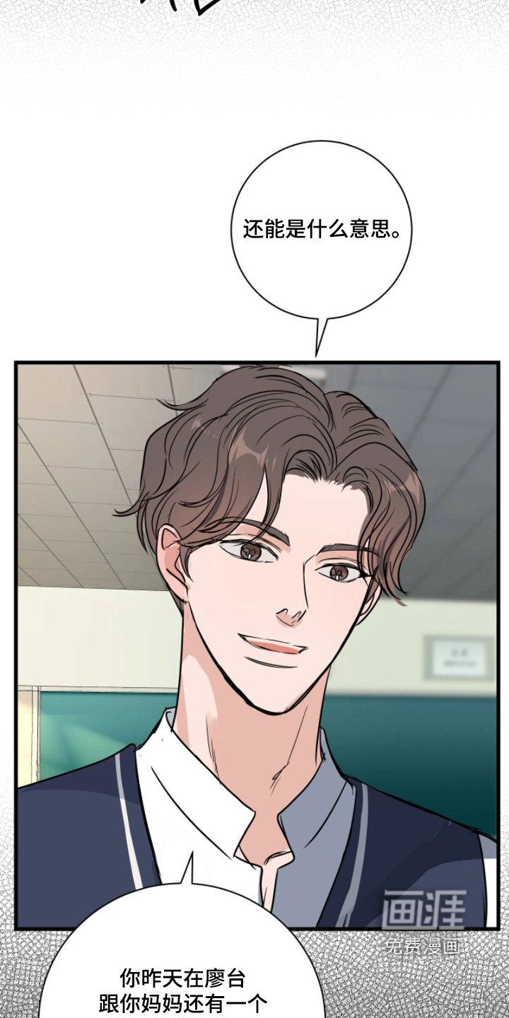 第51章：胡说八道