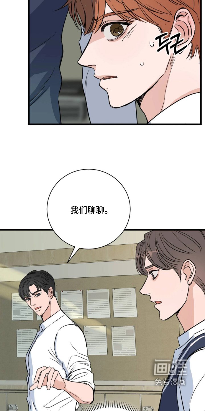 第51章：胡说八道