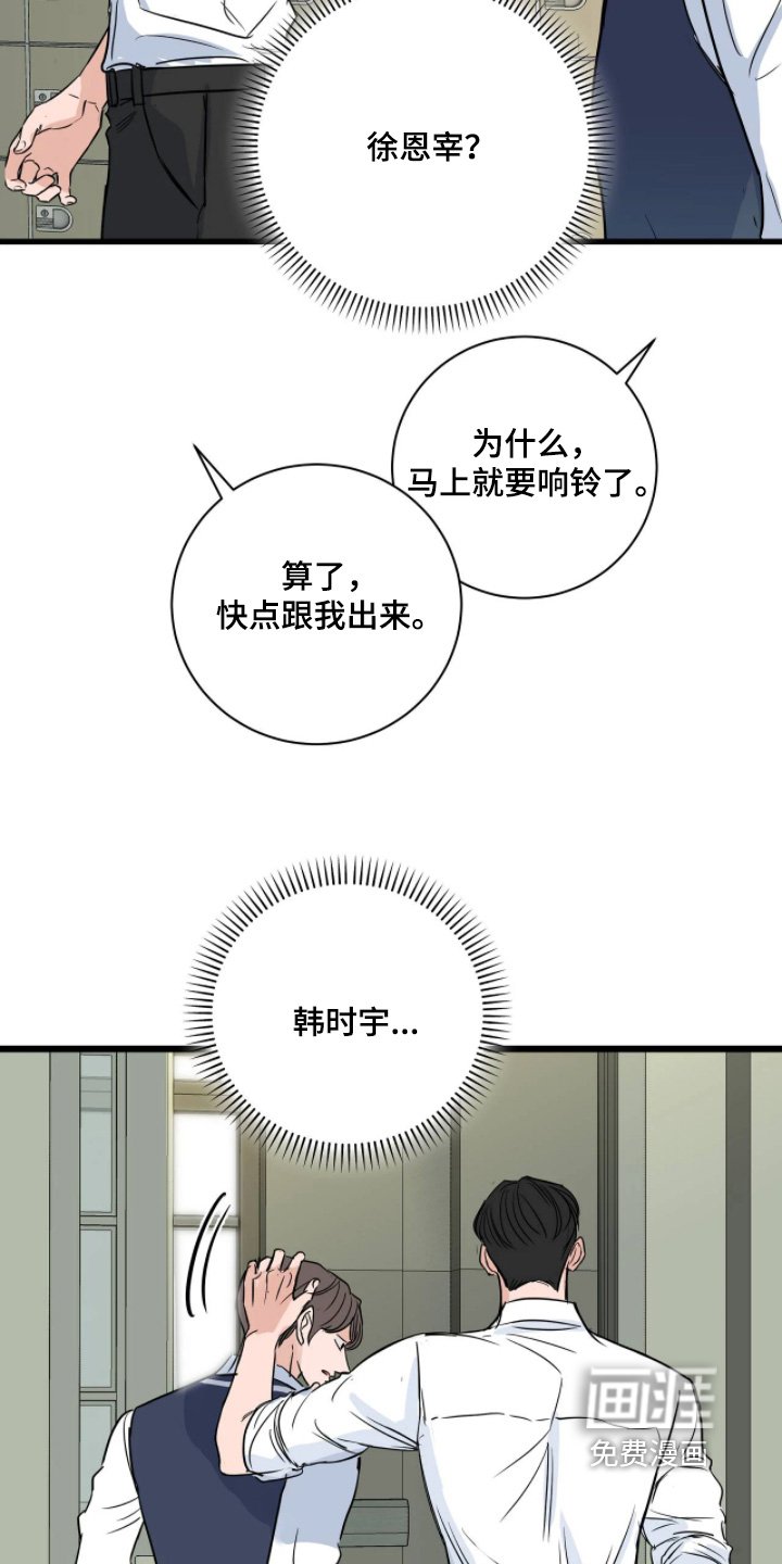 第51章：胡说八道
