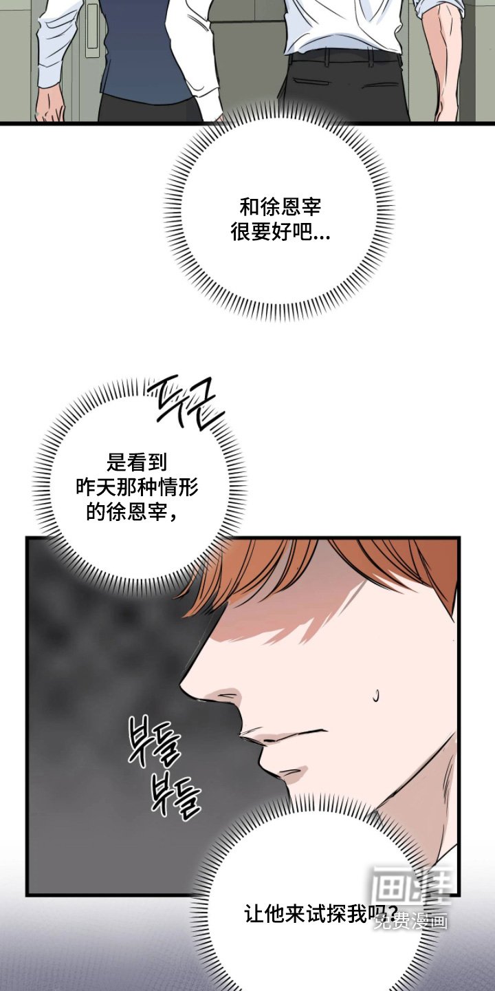第51章：胡说八道