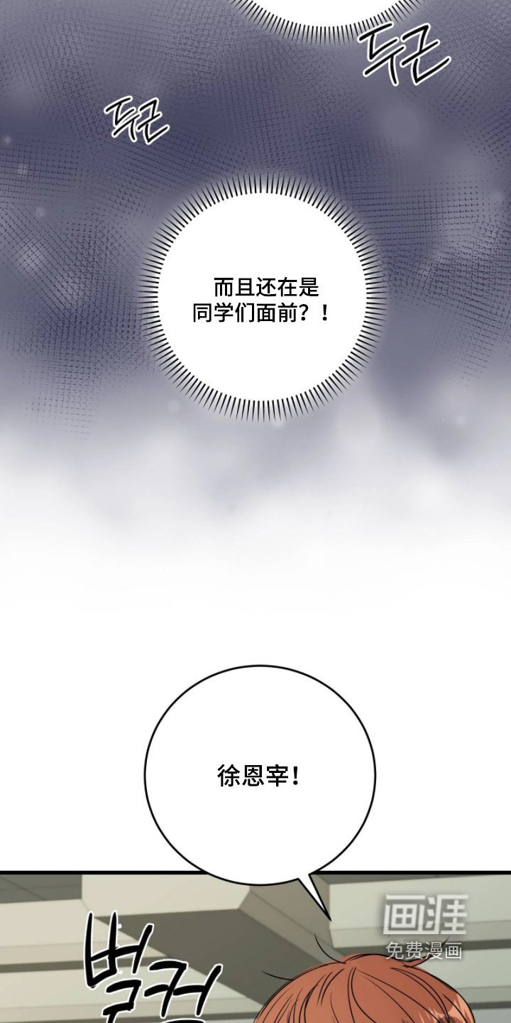 第51章：胡说八道