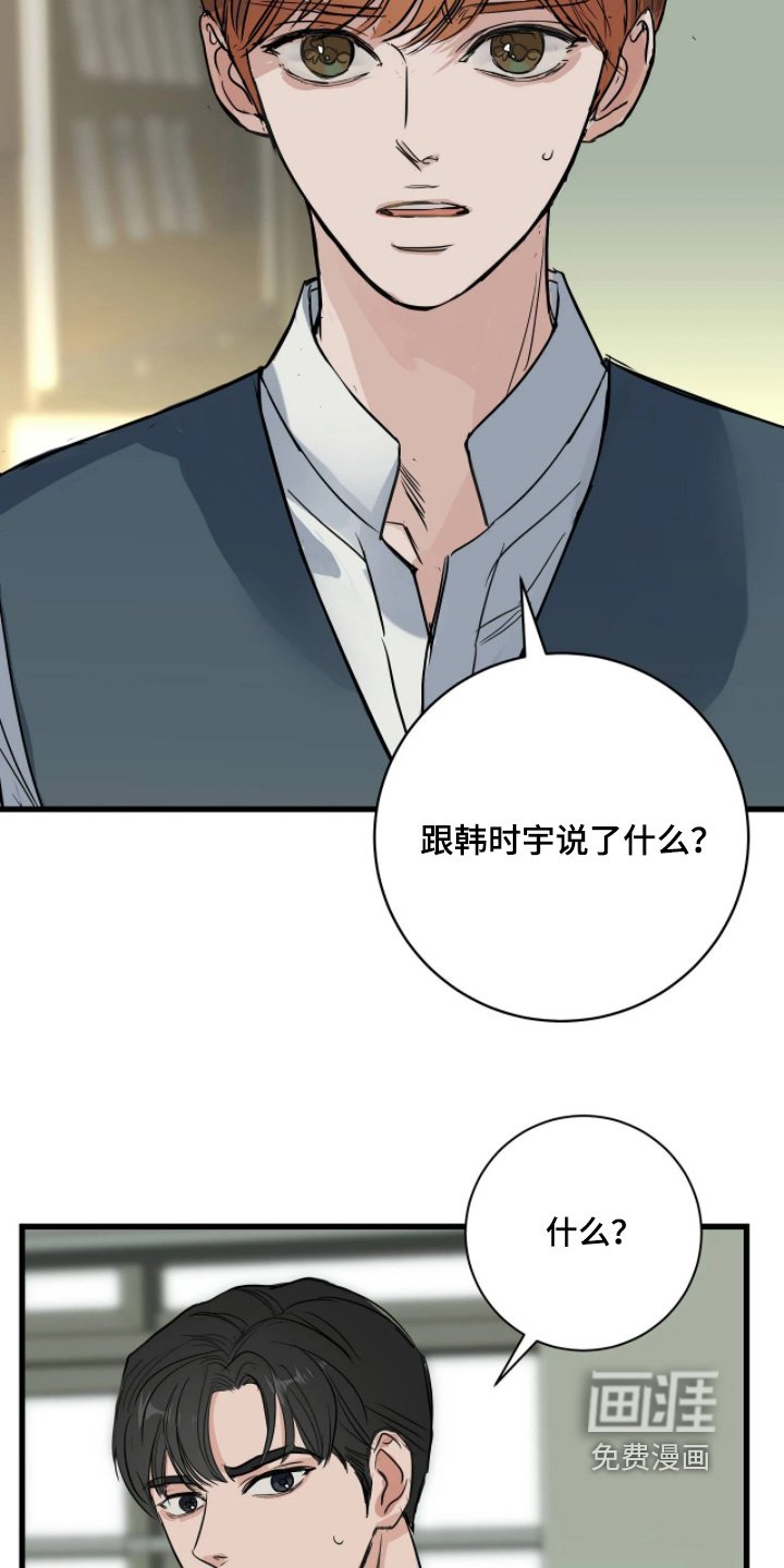 第51章：胡说八道