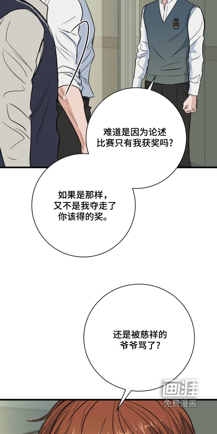 第51章：胡说八道