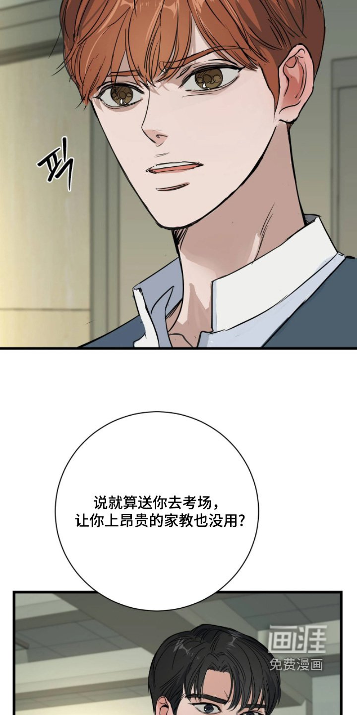 第51章：胡说八道