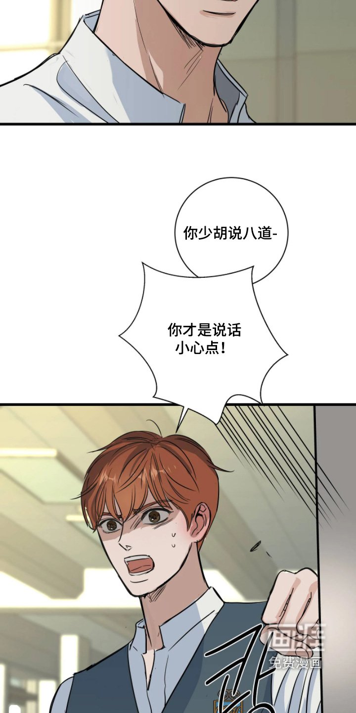 第51章：胡说八道