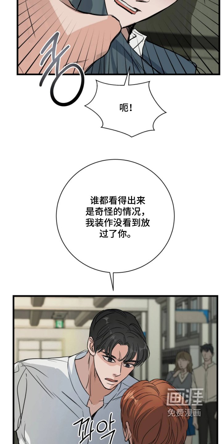 第51章：胡说八道