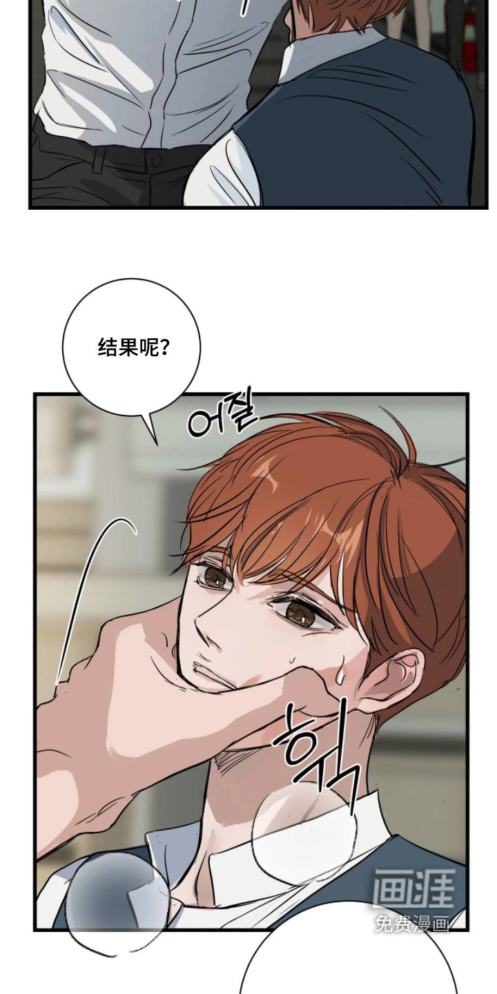 第51章：胡说八道