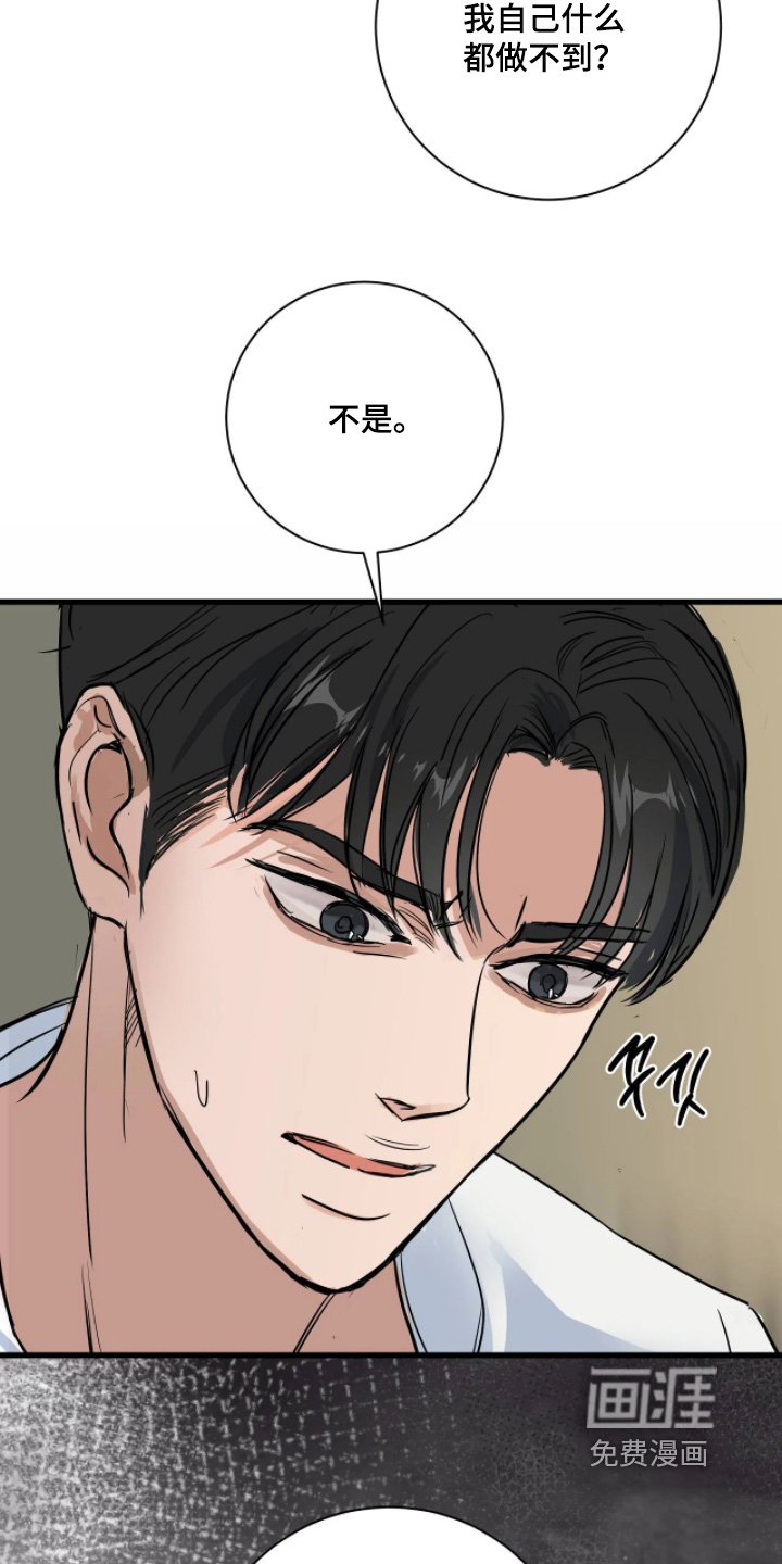 第51章：胡说八道