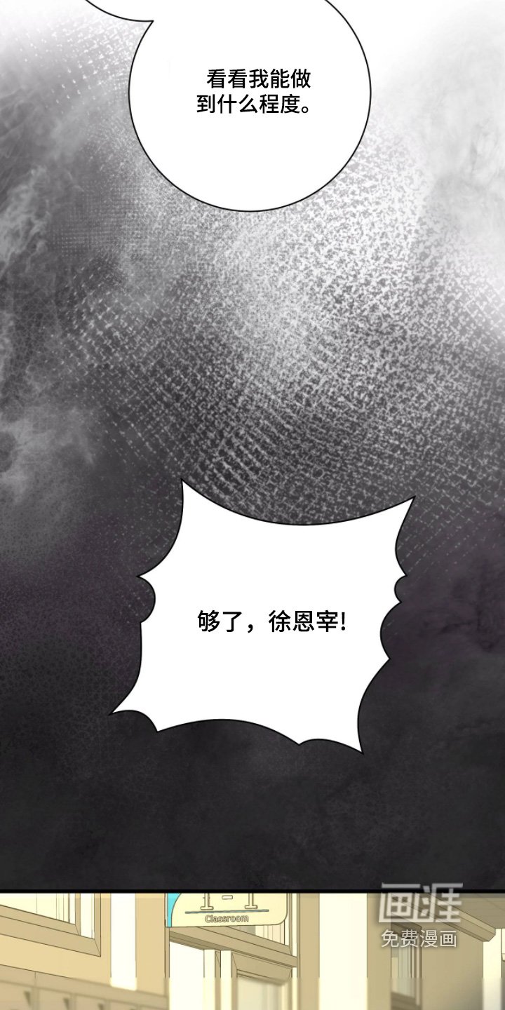 第51章：胡说八道