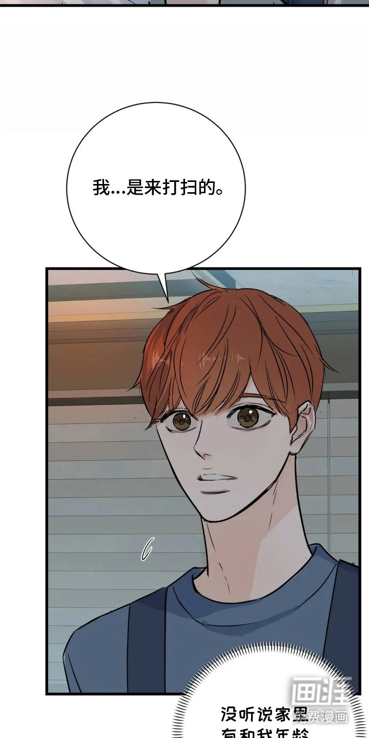 第6章：闯祸
