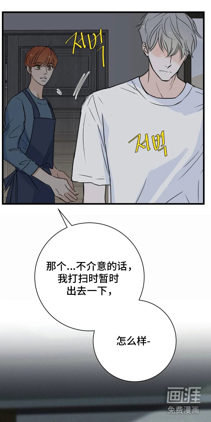 第6章：闯祸