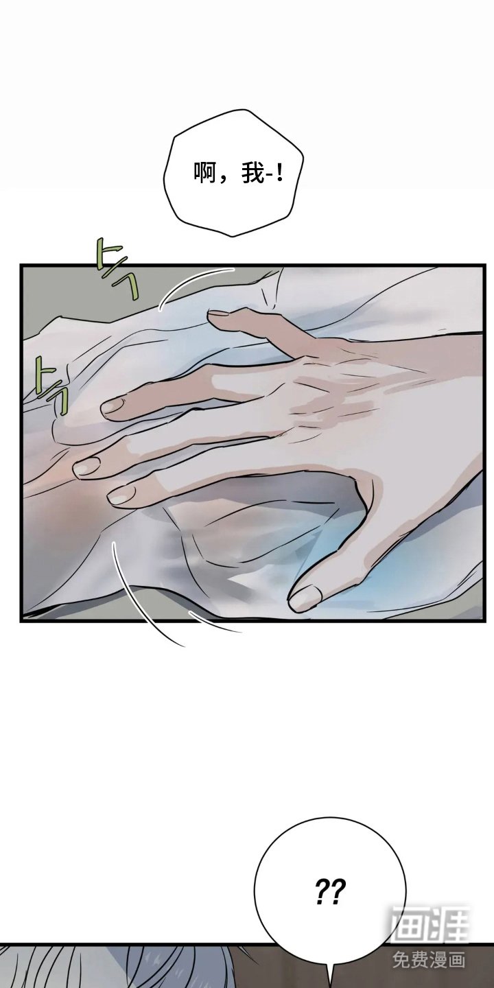 第6章：闯祸