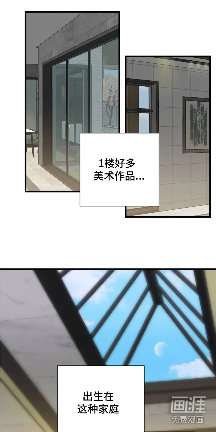 第7章：松节油的味道