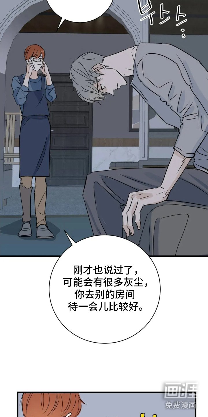 第7章：松节油的味道