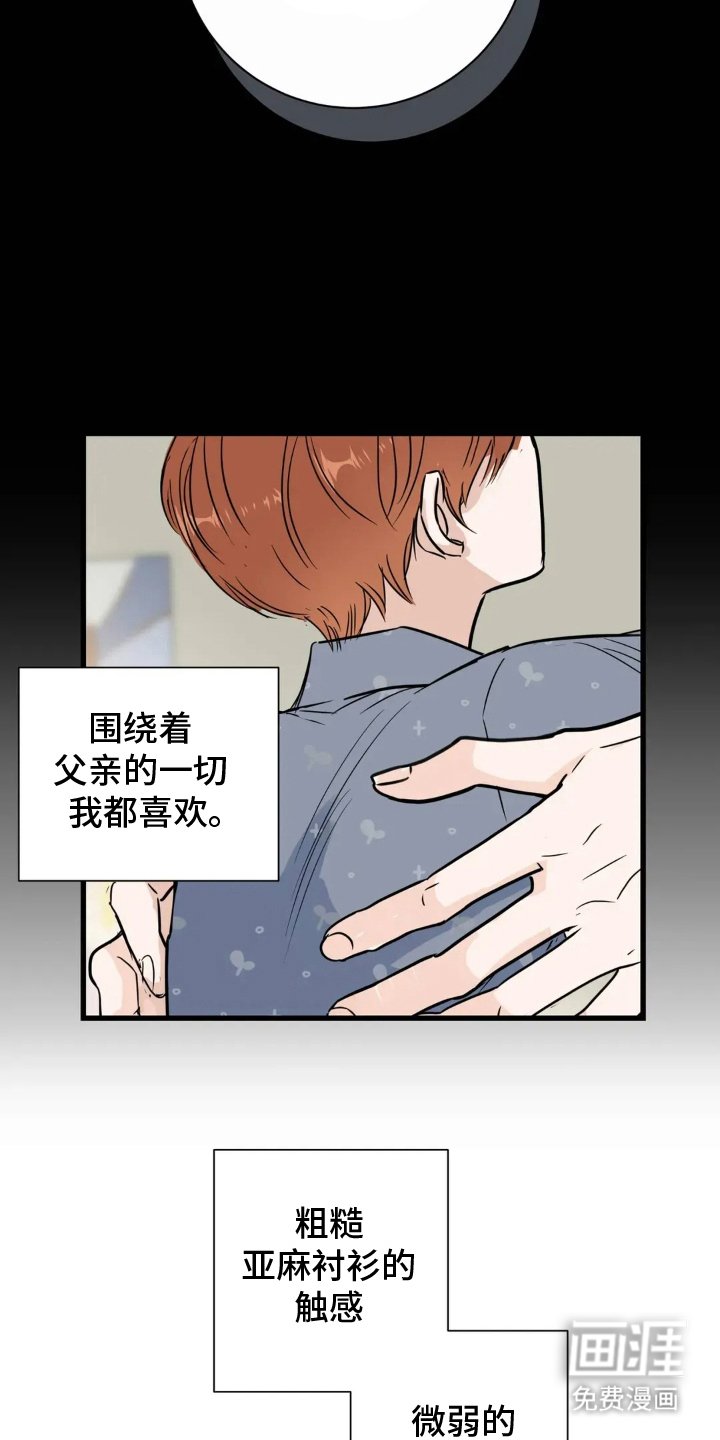 第8章：真爱粉