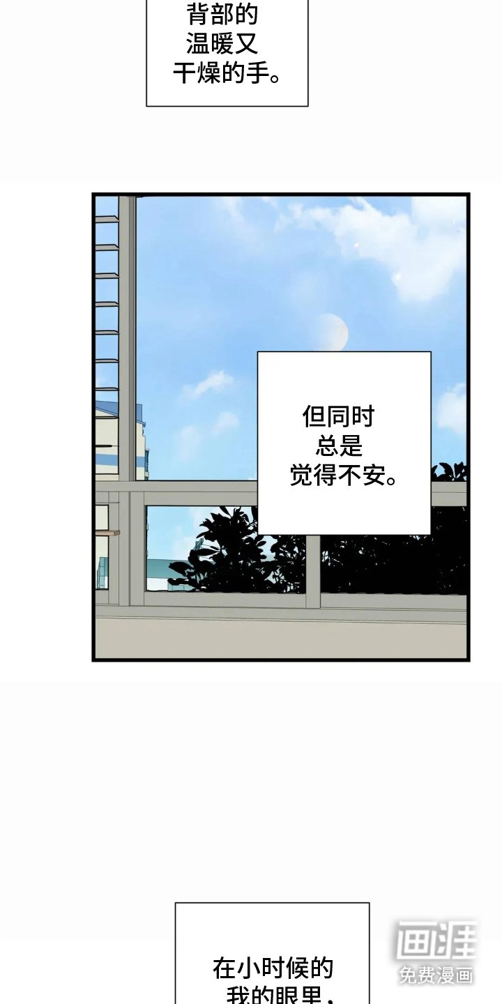第8章：真爱粉