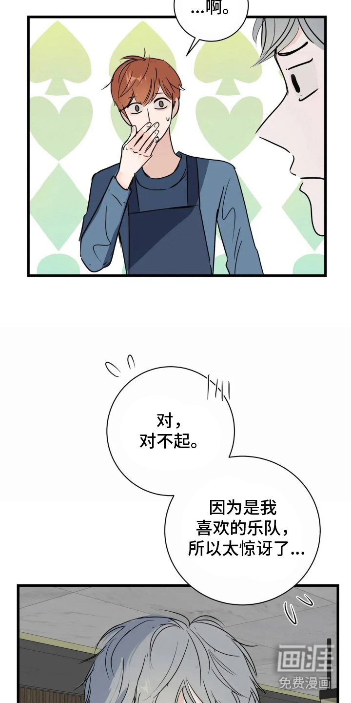 第8章：真爱粉