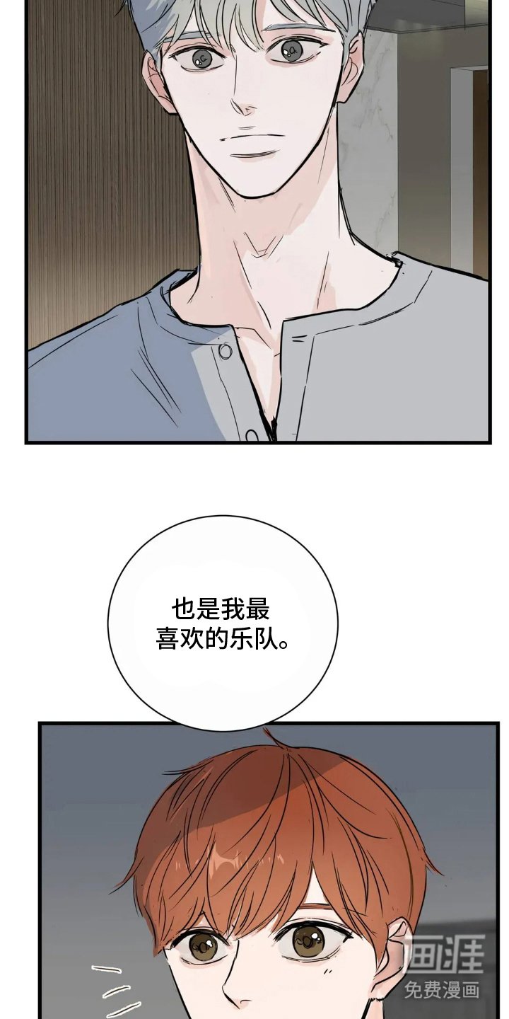 第8章：真爱粉