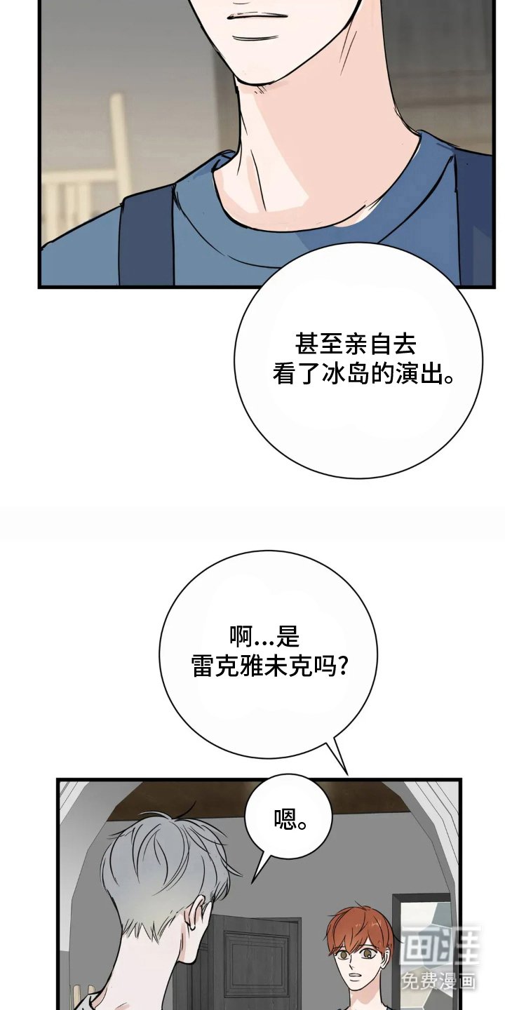 第8章：真爱粉