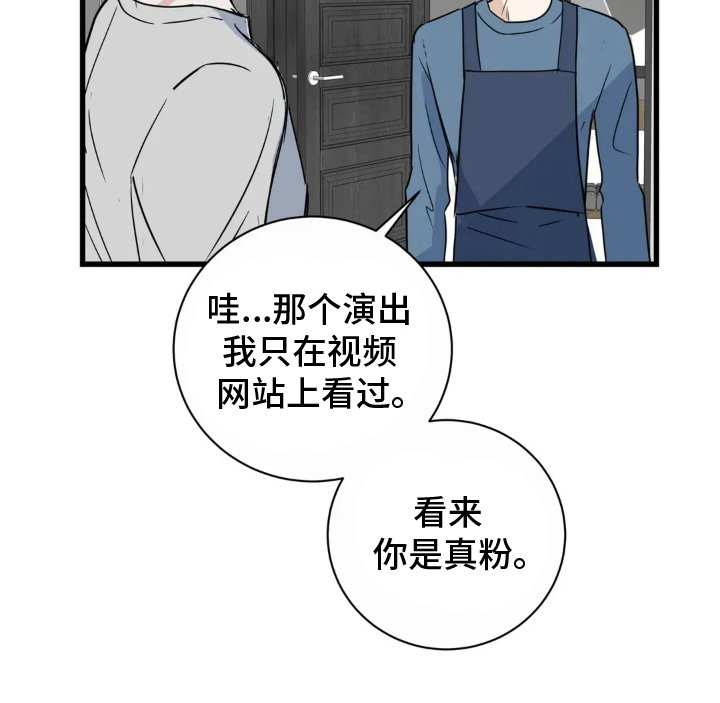 第8章：真爱粉