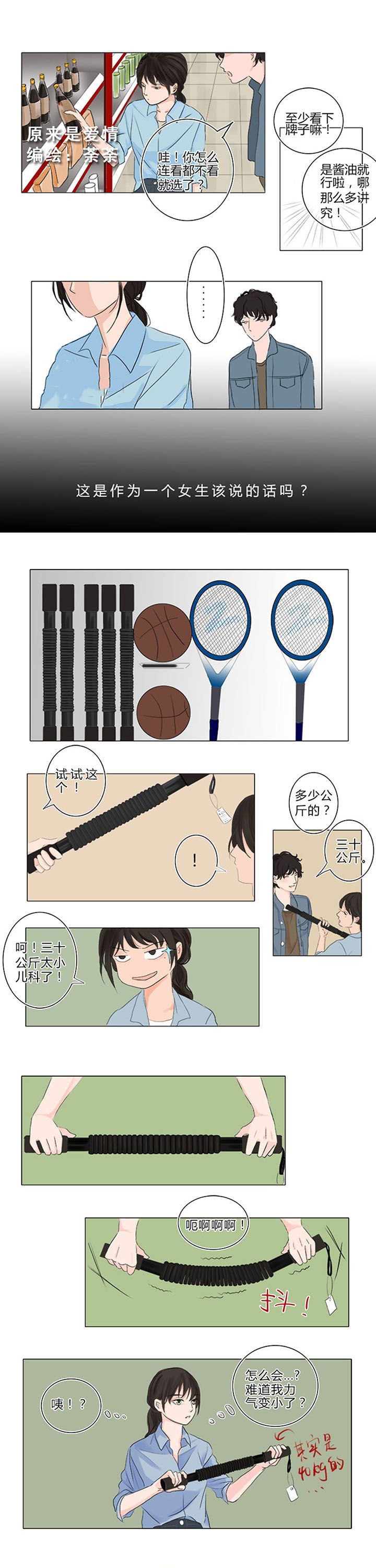 第3章：