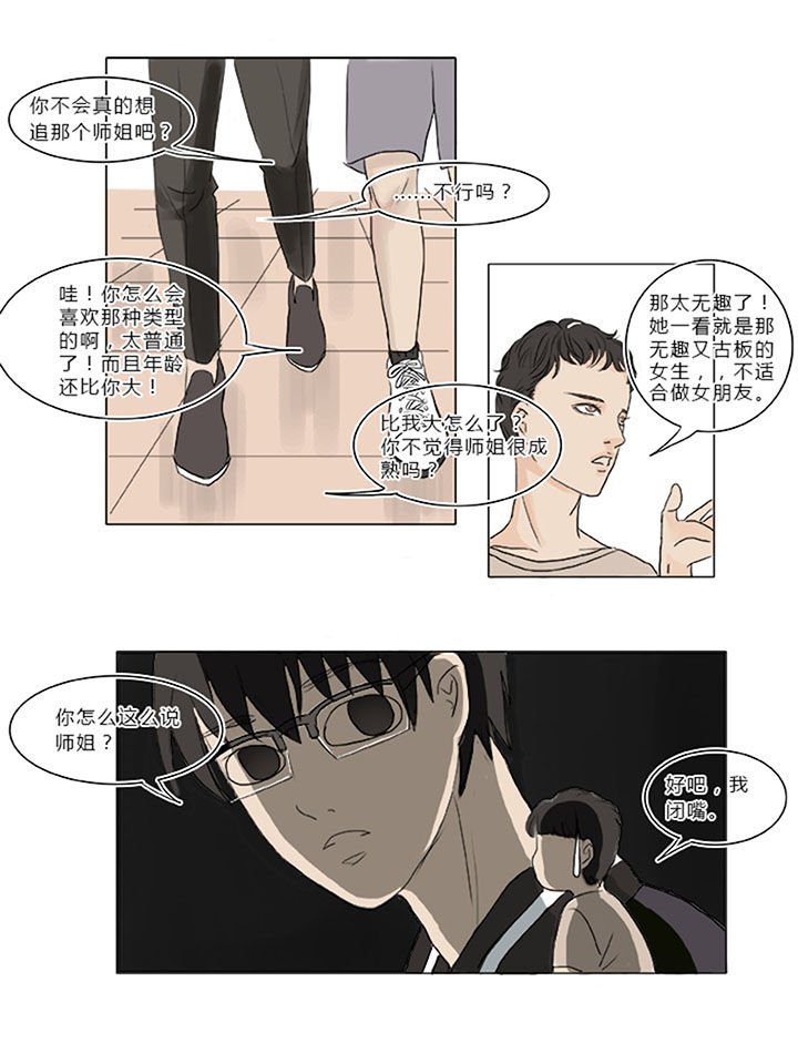 第5章：
