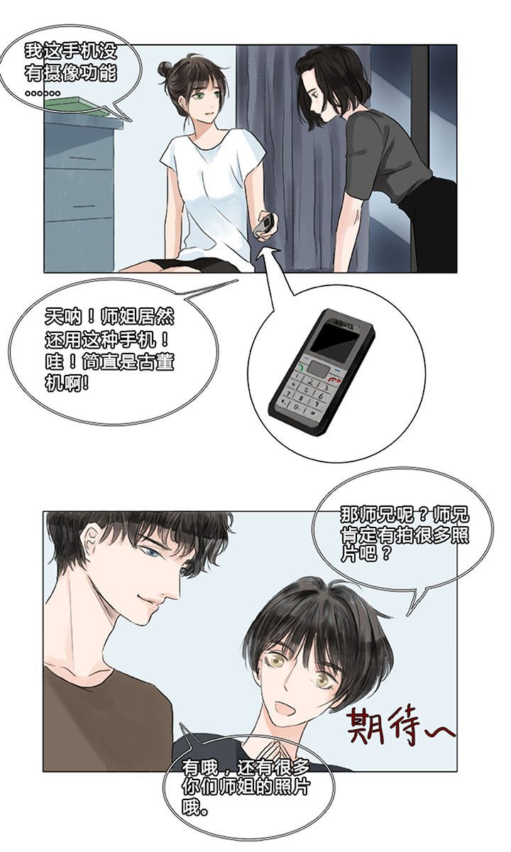 第7章：