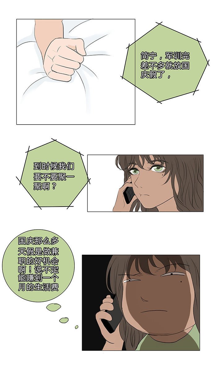 第9章：
