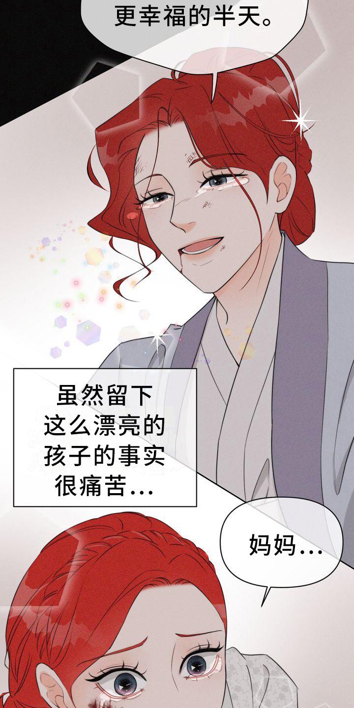 第1章：狐狸一族