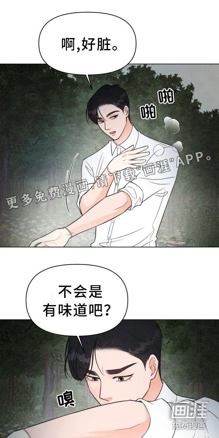第10章：二顺奶奶