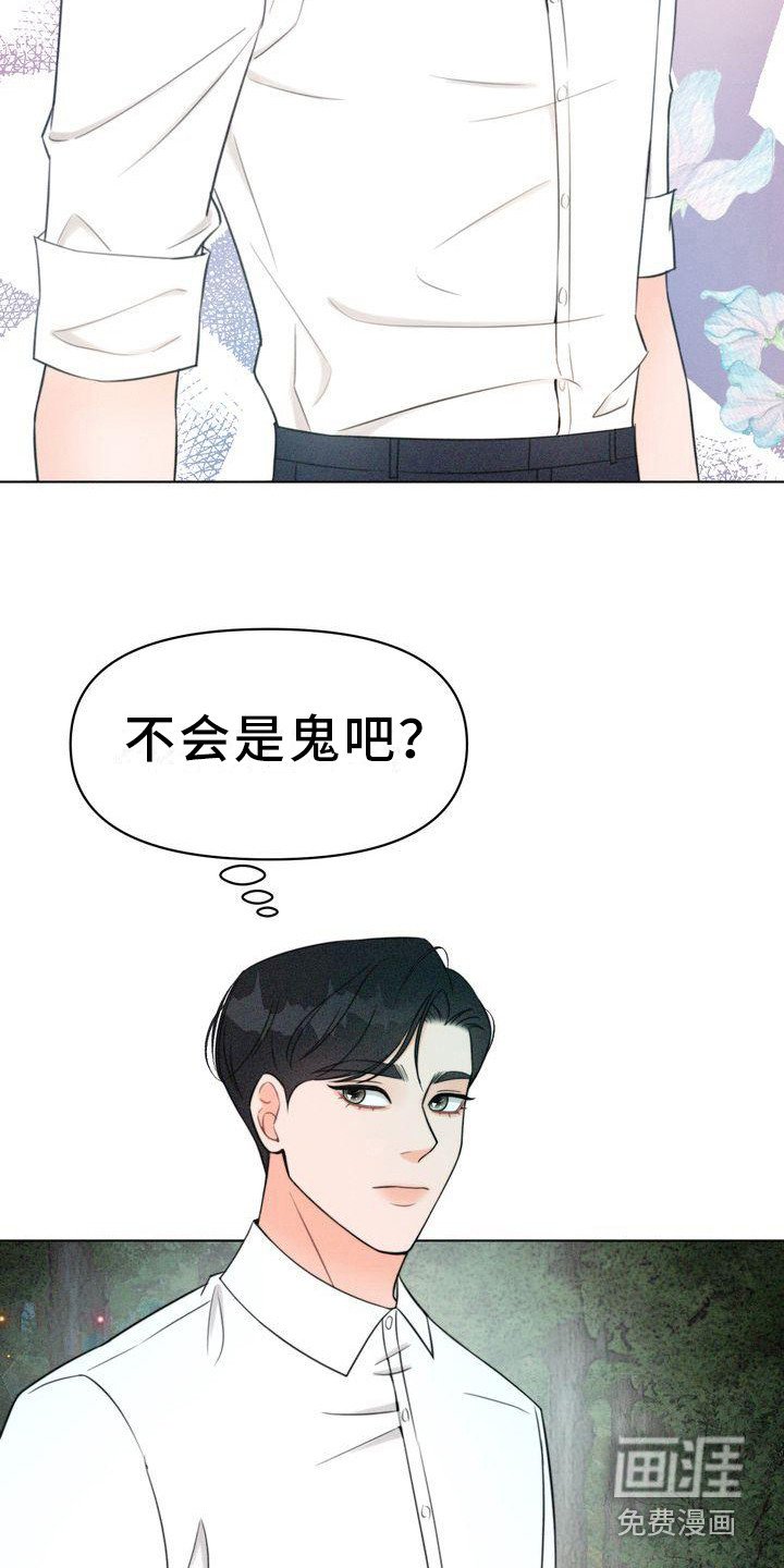 第10章：二顺奶奶