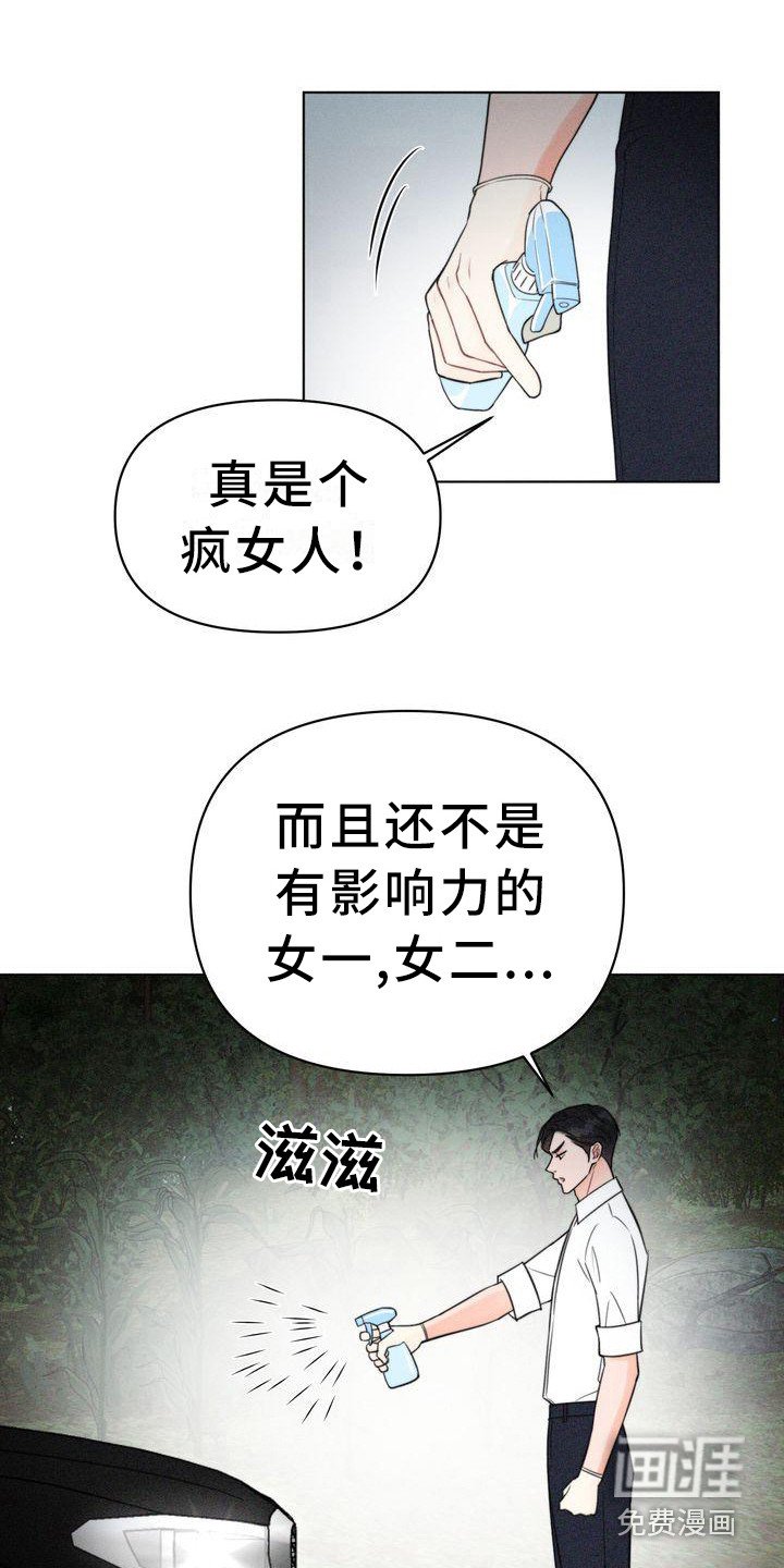 第10章：二顺奶奶