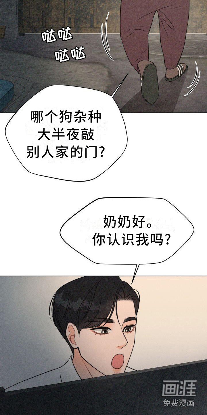 第10章：二顺奶奶