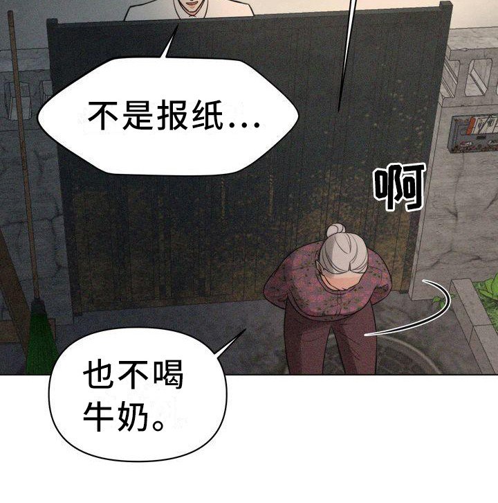 第10章：二顺奶奶