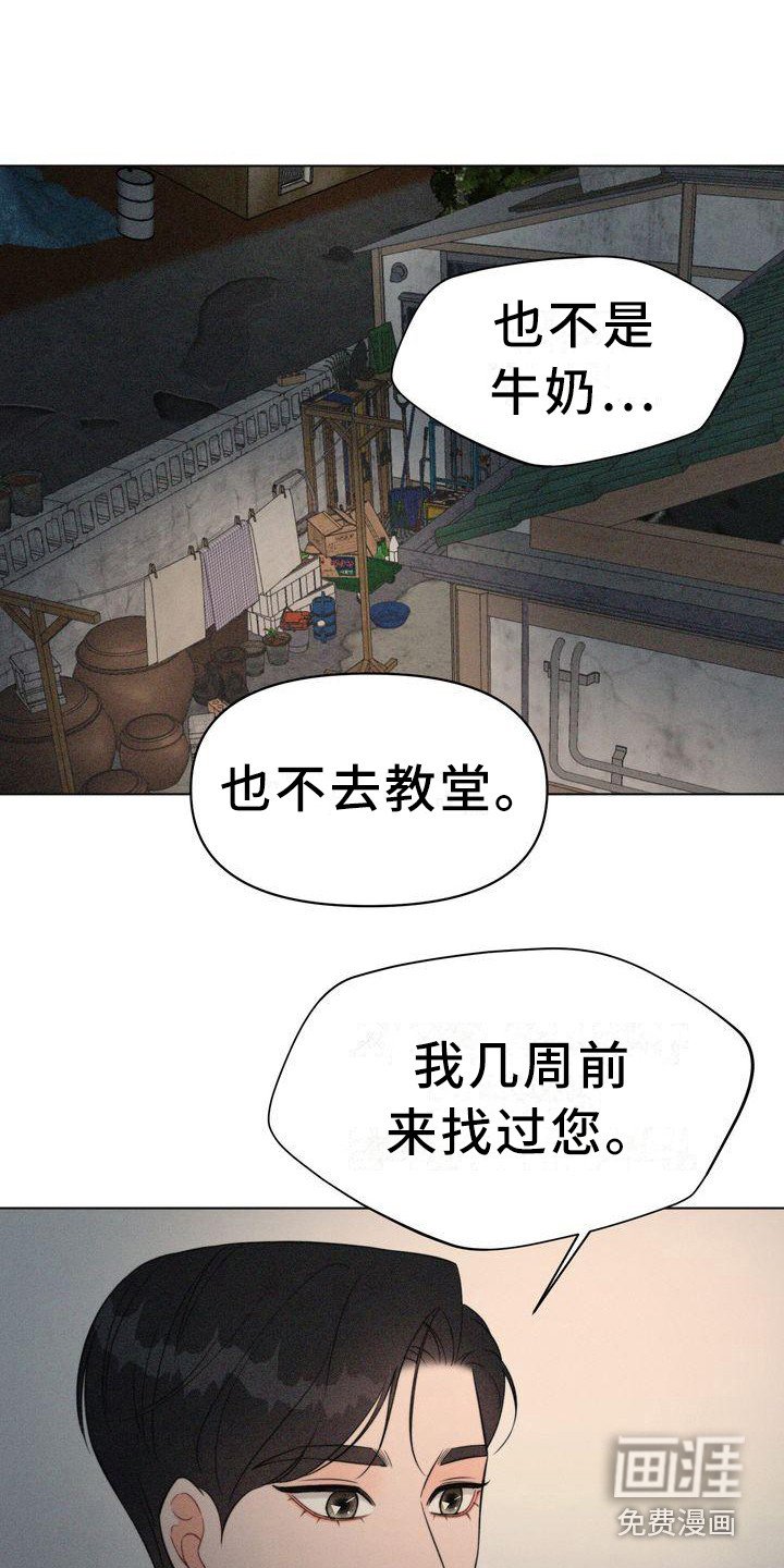 第10章：二顺奶奶