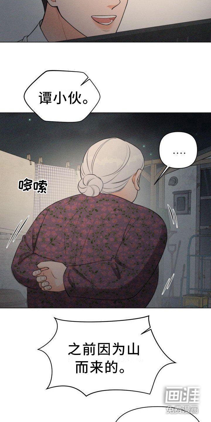 第10章：二顺奶奶