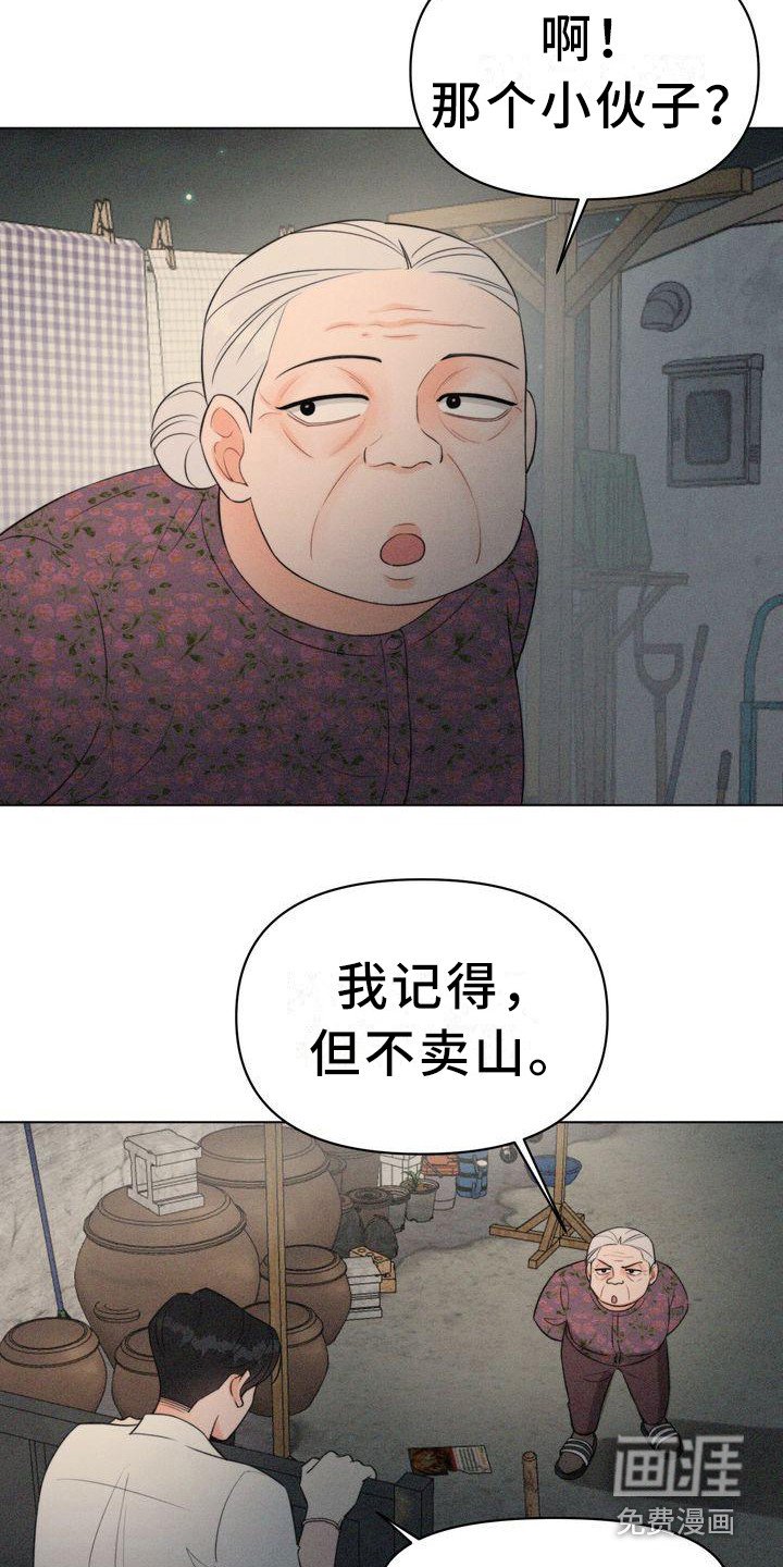第10章：二顺奶奶