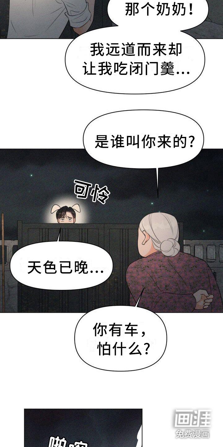 第10章：二顺奶奶