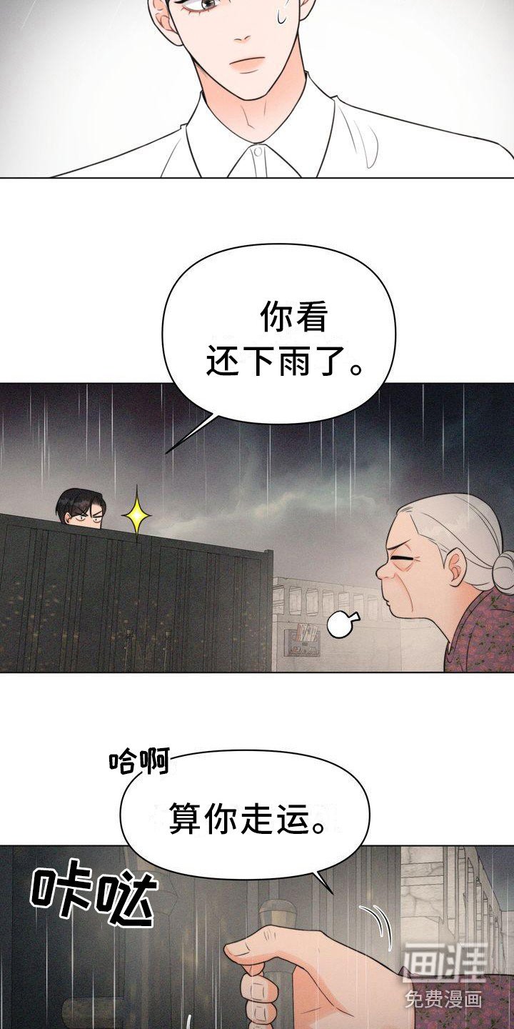 第10章：二顺奶奶