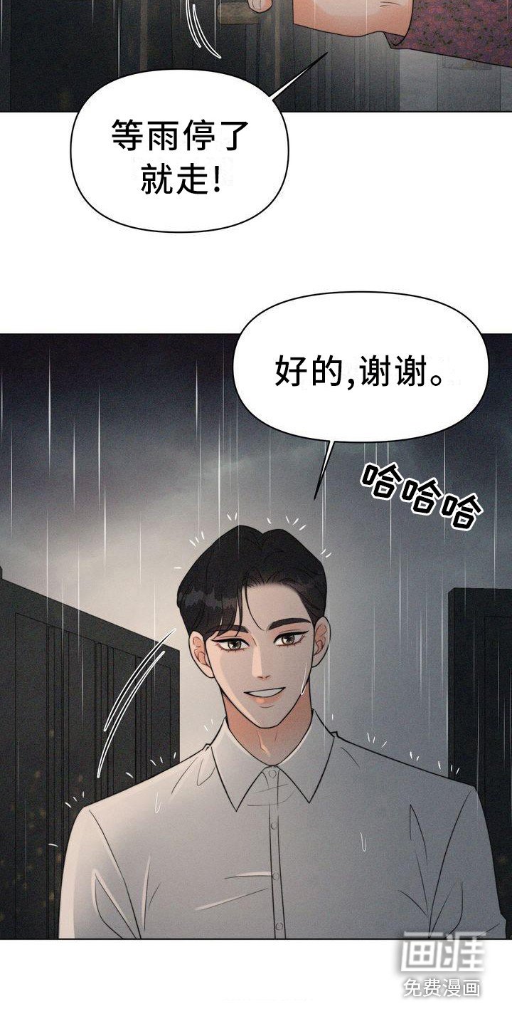 第10章：二顺奶奶