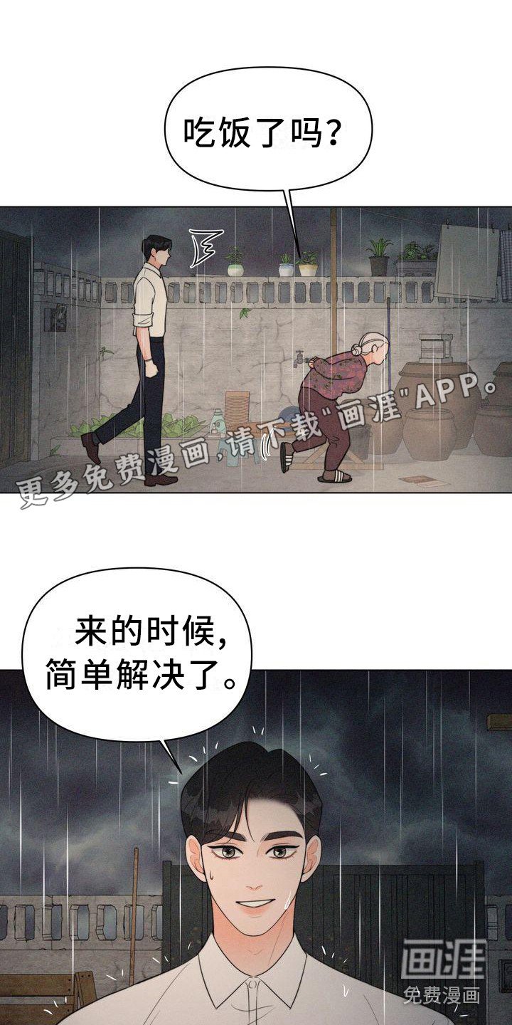 第11章：吓晕了